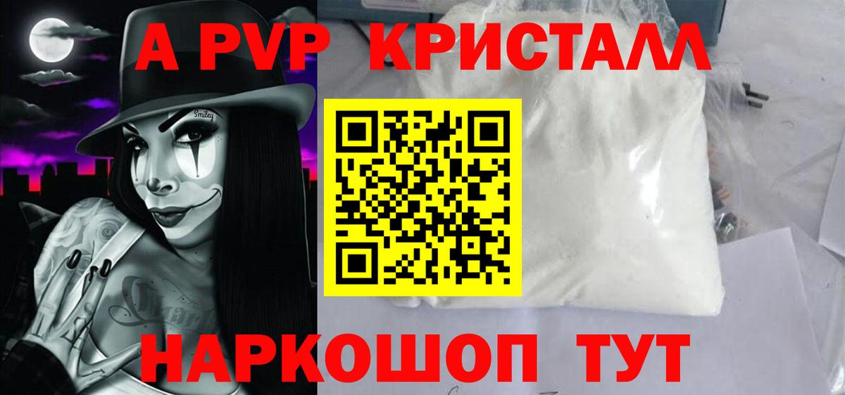APVP мука  где купить наркотик  Вход с VPN  А ПВП Crystall  Кизилюрт  Alpha PVP Crystall 