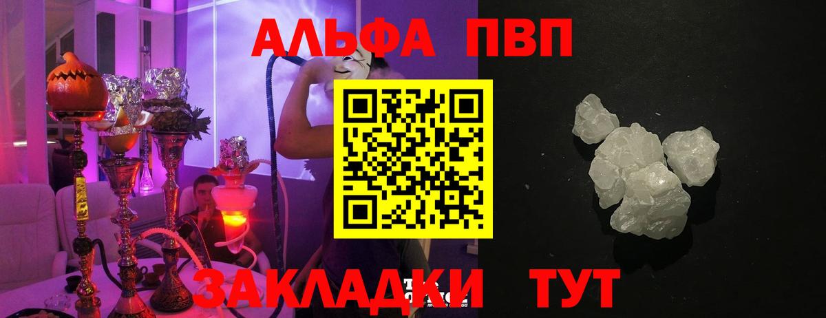 Alpha-PVP Соль Кизилюрт