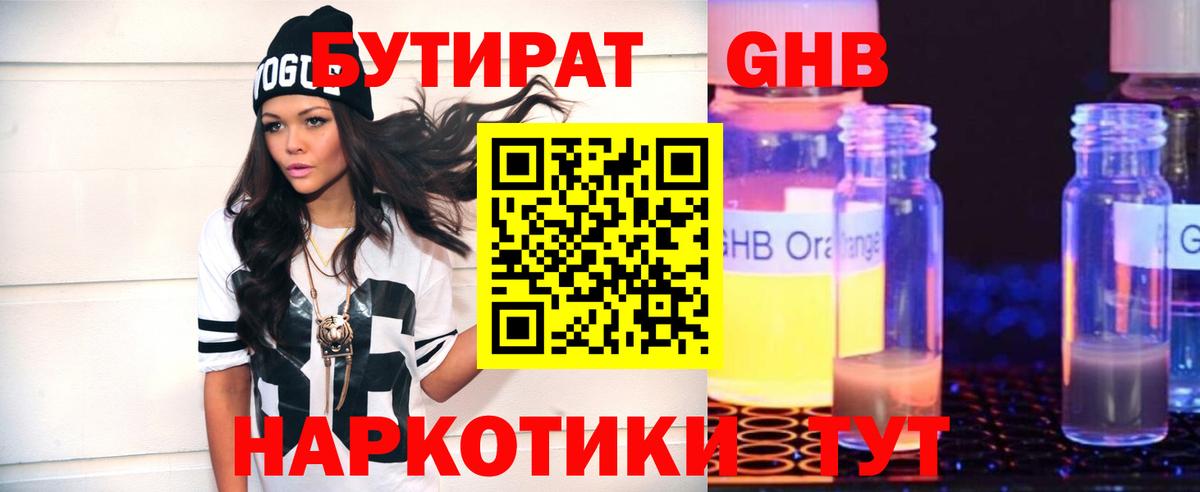 Бутират буратино  Вход с VPN  Кизилюрт 