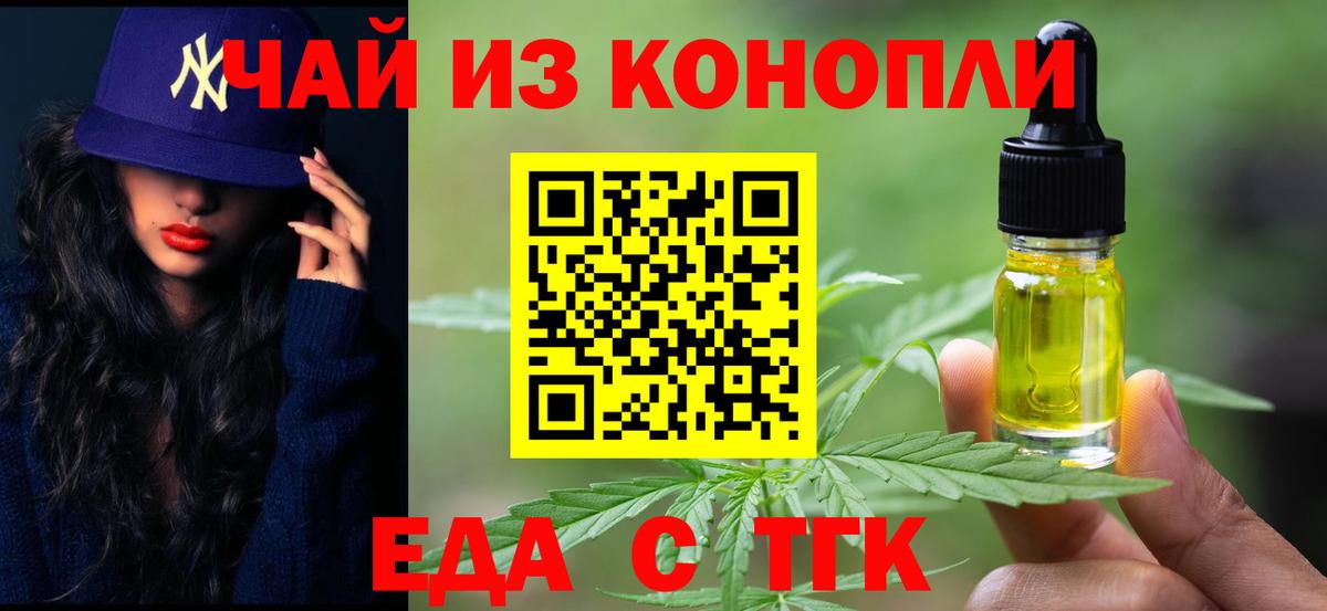 Кизилюрт  Cannafood конопля  Вход с VPN 