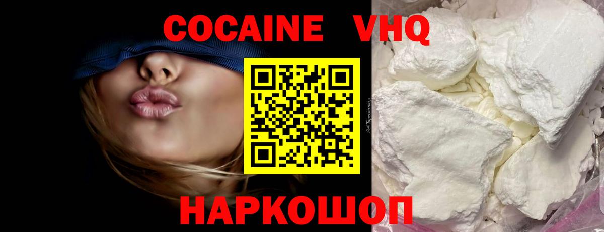 КОКАИН Fish Scale Кизилюрт