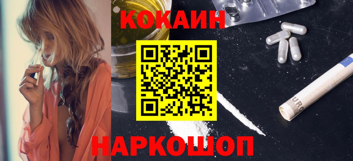 COCAIN 98%  Вход с VPN  Кизилюрт 