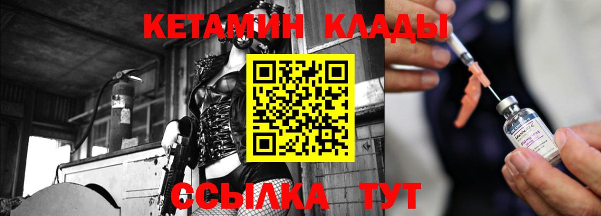 Кетамин ketamine  Кетамин VHQ  Вход с VPN  Кизилюрт 