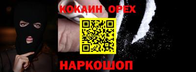 кокаин VHQ Кунгур