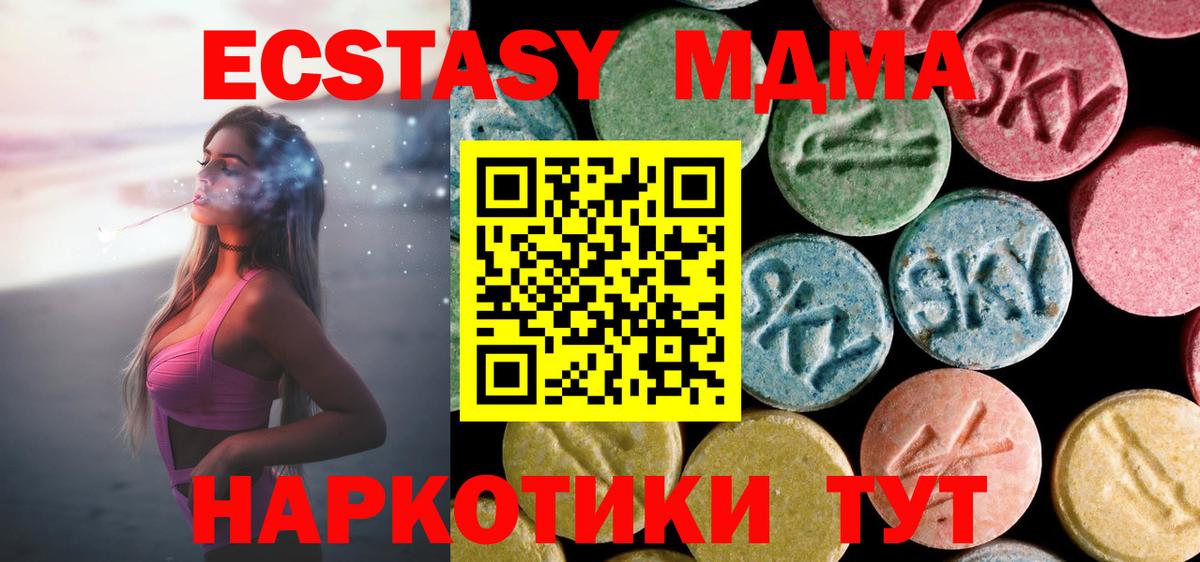 МДМА crystal Кизилюрт