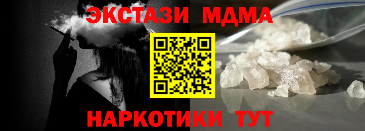 МДМА молли  Вход с VPN  MDMA  МДМА молли  Кизилюрт 