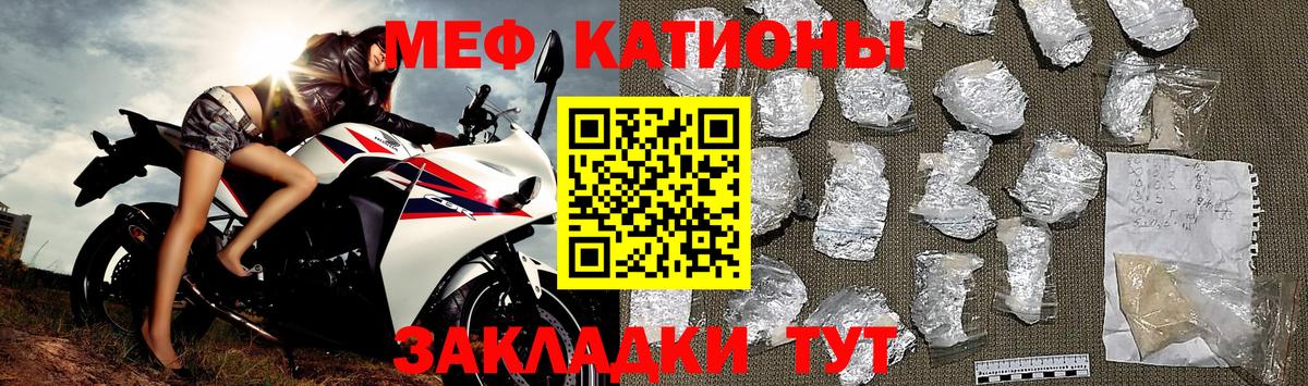 Кизилюрт  МЕФ  Вход с VPN  МЯУ-МЯУ мука  Меф мяу мяу 