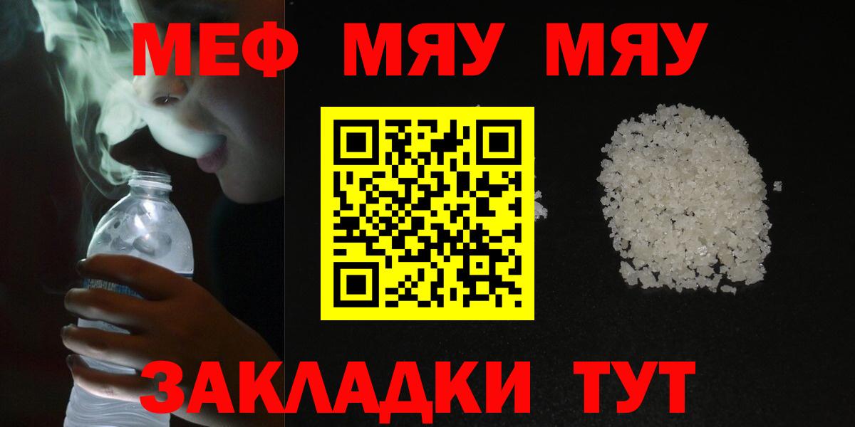 Меф кристаллы Кизилюрт