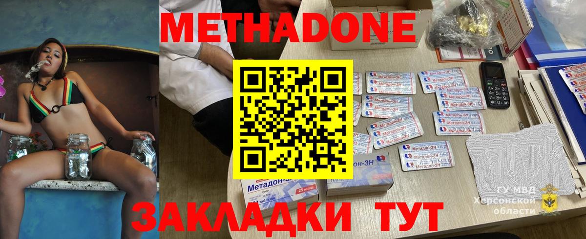 Кизилюрт  Метадон methadone  Метадон methadone  Вход с VPN 