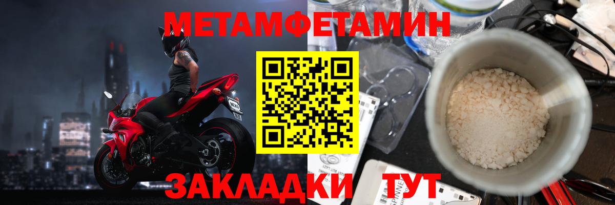Первитин Methamphetamine Кизилюрт