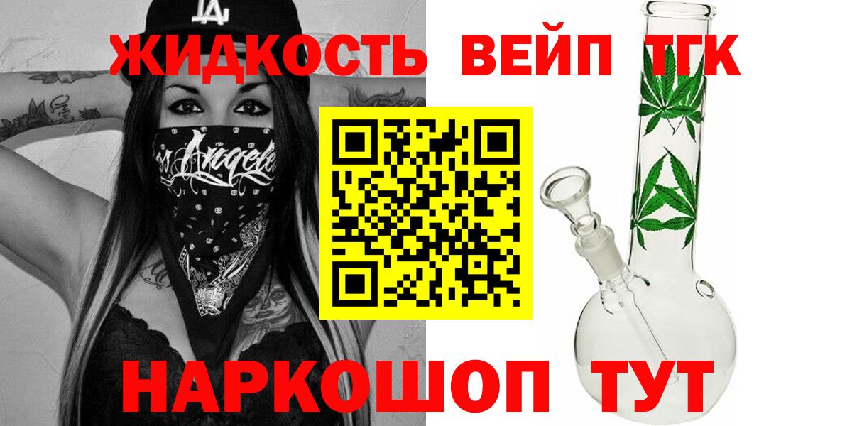 Кизилюрт  ТГК Wax  Вход с VPN  Дистиллят ТГК гашишное масло 